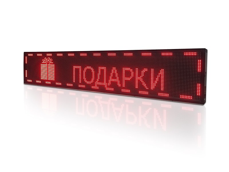 Бегущая строка 